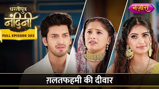Aakash Aur Nandini Ke Beech Galatfehmi Ki Deewar Full Episode- 202 Dhartiputra Nandini Tv