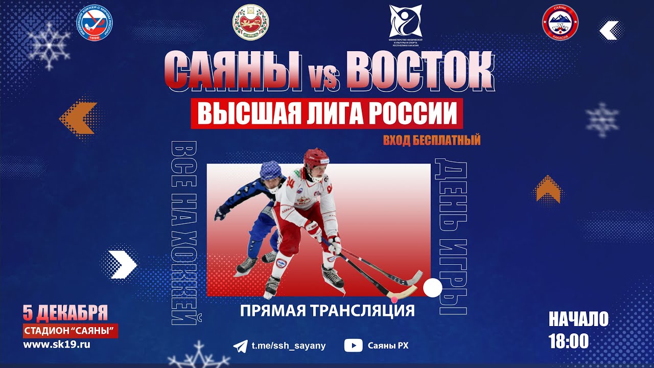 САЯНЫ - ВОСТОК - YouTube