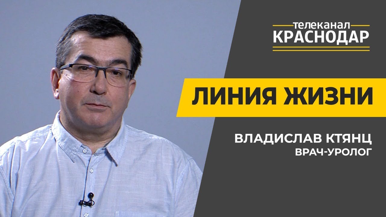 Линия жизни. Болезни почек у детей: выявление, опасность и лечение