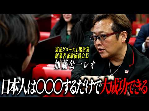サラリーマンから東証グロース上場企業会長へと登り詰めた男が語る夢を叶えるために必要なたった一つのこと。