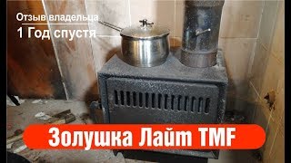 Отапливаем гараж печкой Золушка. Отзыв владельца.