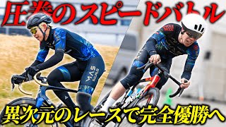 【速すぎ】猛者が集うレースにチームメイトと挑んでみた！