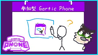 [Gartic Phone]参加型・えごころなしワンコ[中島ダイワ]