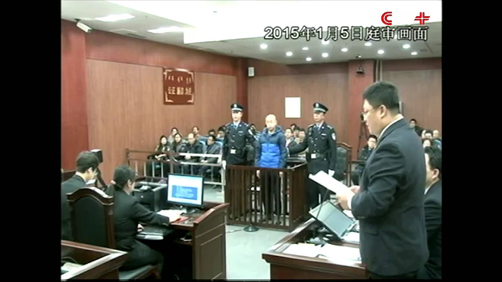 Serial Killer Stands Second Trial in North China - DayDayNews