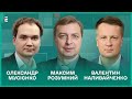 ЗАЛУЖНИЙ за крок до відставки? Демілітаризація Росії І Наливайченко, Розумний, Мусієнко