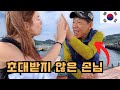 Drunk Man Interrupts our Lunch 🇰🇷 (Korean Island) [자막포함] 4K