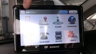 【APLACE】カーナビDT-Y305で笠岡道の駅へ