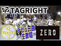 【公式】シューイチ「結成から密着したTAGRIGHTが生出演!挫折を乗り越え掴んだ夢...デビュー曲『ZERO』地上波初生パフォーマンス!!」(7月19日放送分)