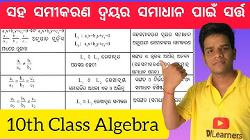 Conditions of Solvability of two linear simultaneous equations | Class 10 Algebra