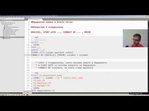 Видео: Как да напиша Sql заявки