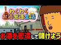 【Moonshiner Simulator】はじめよう、私たちのわくわくお酒密造生活を【ゆっくり実況】Part.01