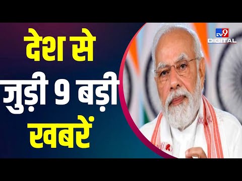 PM Modi का Bihar-Jharkhand  दौरा आज, देवघर एयरपोर्ट का करेंगे उद्घाटन