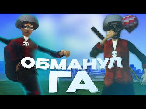 ИГРОК ОБМАНУЛ ГЛАВНОГО АДМИНА И ПОПАЛ В ЧС ПРОЕКТА НА ARIZONA RP В GTA SAMP