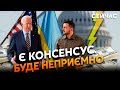 ☝️Все! У США домовилися щодо УКРАЇНИ. Після СВЯТ буде УГОДА. Путін дав ХАБАР? Рашкін