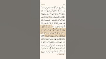 خواتيم سورة البقرة #سعود_الشريم #قرآن #اسلام #دين