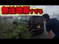 【無法地帯】超広大な複合商業施設の駐車場に大量の放置車両が！現地は完全に治安が悪い状態になっていました