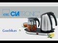 Чайники для приготовления чая и кофе Clatronic TKS 3504