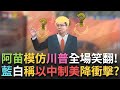 台股的金融市場波動