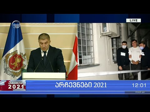 მიხეილ სააკაშვილის დაკავების დეტალები - ბრიფინგი შსს-ში