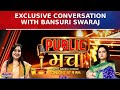 Exclusive conversation with bansuri swaraj amid lok sabha elections 2024  public munch