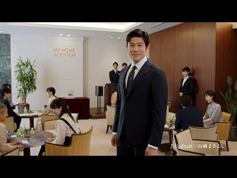 マイホームオークション　鈴木店長篇　15秒