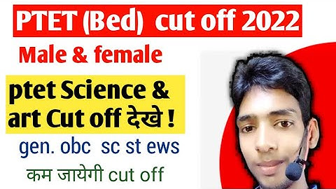 ptet cutt off 2022 |PTET result 2022 science & arts | PTET counseling kitne number par karaye