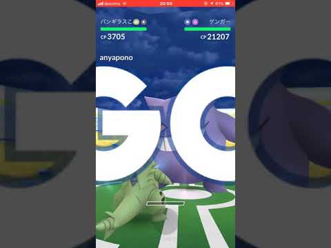 【PokemonGO】ゲンガーレイド【ポケモンGO】