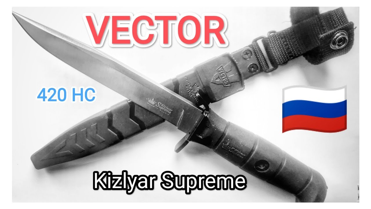 Тактический нож Vector от Kizlyar Supreme 420НС - YouTube