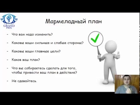 Обзор книги Хоакима де Посада - Не набрасывайтесь на мармелад || GRAND PRIX