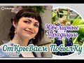 ОТКРЫВАЕМ ПОСЫЛКУ🎭ЮВЕЛИРНЫЕ ТРАДИЦИИ🔥МОСКОВСКИЙ ЮВЕЛИРНЫЙ 🏭 ЗаВоД 🏭 НаТуРаЛьНая СиННяя ШПиНеЛь🚨