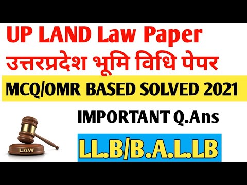 UP Land Law MCQ/OMR Based Paper Solve 2021 Important Question LLB Exam उत्तरप्रदेश भूमिलॉ पेपर UPZA