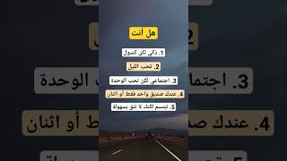 علم النفس ريلزات ريلز shorts reels viral علم_النفس الشخصية_القوية حقائق نصائح كاريزما