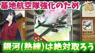 【艦これ】2024年節分イベント任務・報酬まとめ【KanColle】