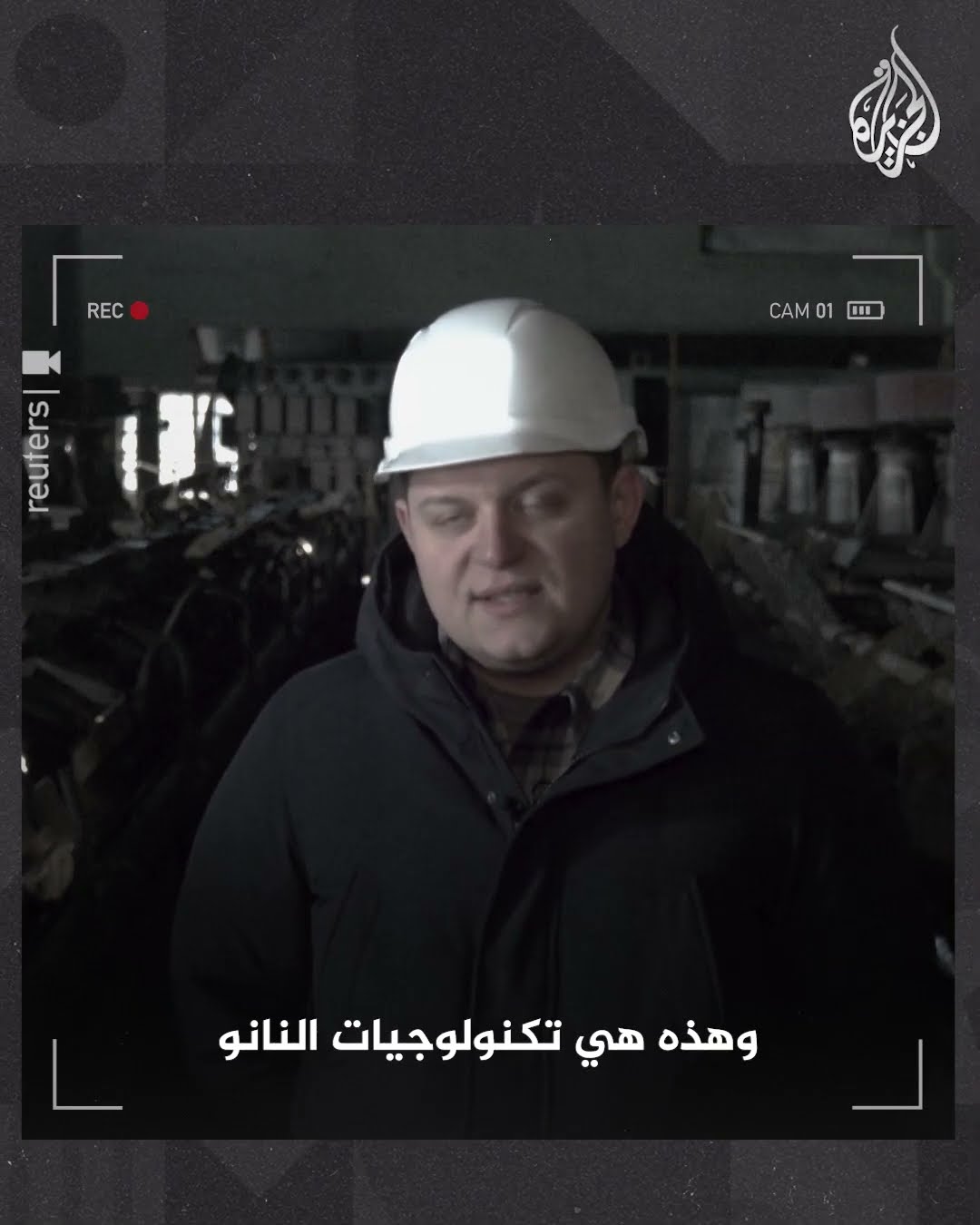 ما المعادن النادرة التي تمتلكها أوكرانيا؟