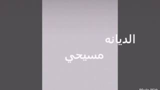 ديانه اعضاء فرقه سوبر جونيور