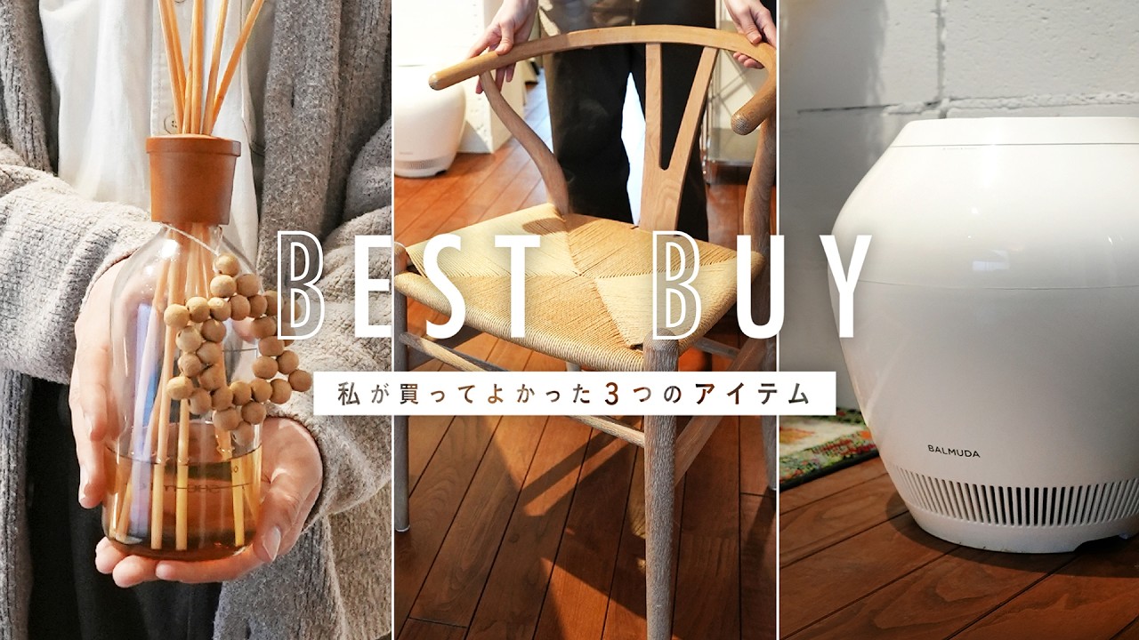 【私物紹介】アクタススタッフ石塚のベストバイ!若手スタッフが実際に使っている家具と雑貨は?