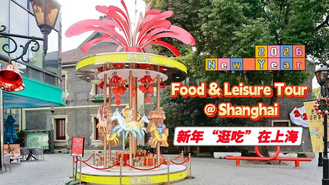 Live: Tapping into Shanghai's new year vibe: A food & leisure tour of Sinan Mansions