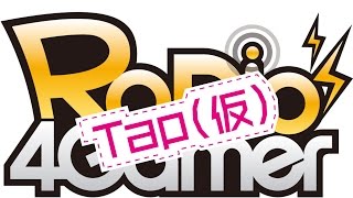 「RADIO 4Gamer Tap（仮）」第23回 「星のドラゴンクエスト」