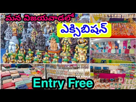 మన విజయవాడలో Craft Exibition Vijayawada ||Crafts Bazar|| Nabard Crafts mela