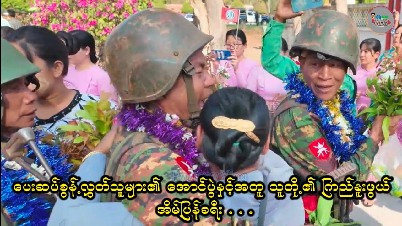 🇲🇲တိုင်းပြည်နှင့်ပြည်သူအတွက် အသက်ကိုပဓာနမထားဘဲ ရန်သူကိုချေမှုန်းခဲ့ကြသည့် တောင်ခမ်းသူရဲကောင်းများ🇲🇲