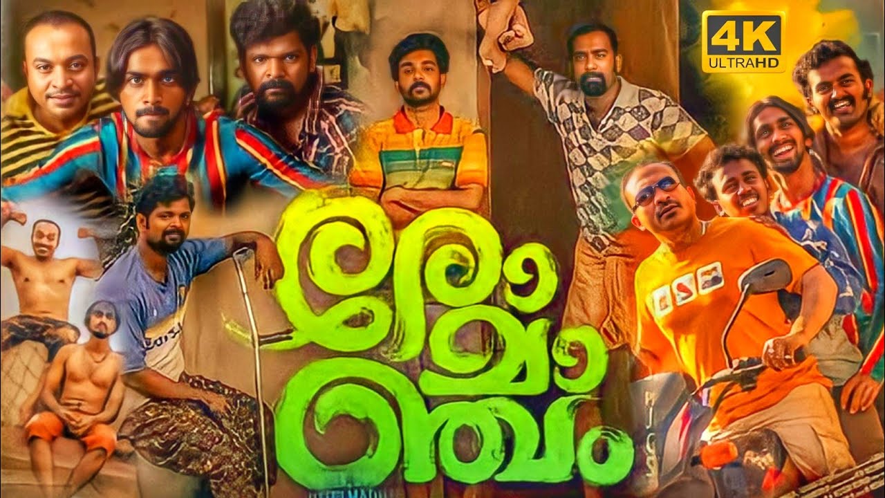 romancham movie review malayalam