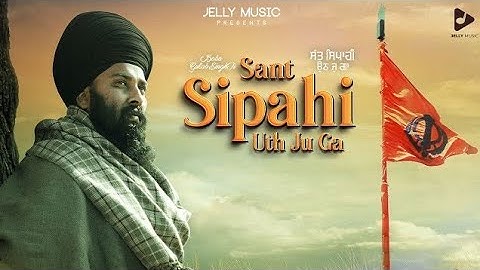 Sant Sipahi Uth Ju Ga (Official Video) | Baba Gulab Singh Ji | Jelly Music | 🎵 2024