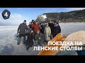 Эксперты форума по геостратегии на Ленских столбах