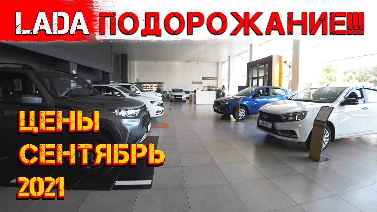 Салон lada уфа