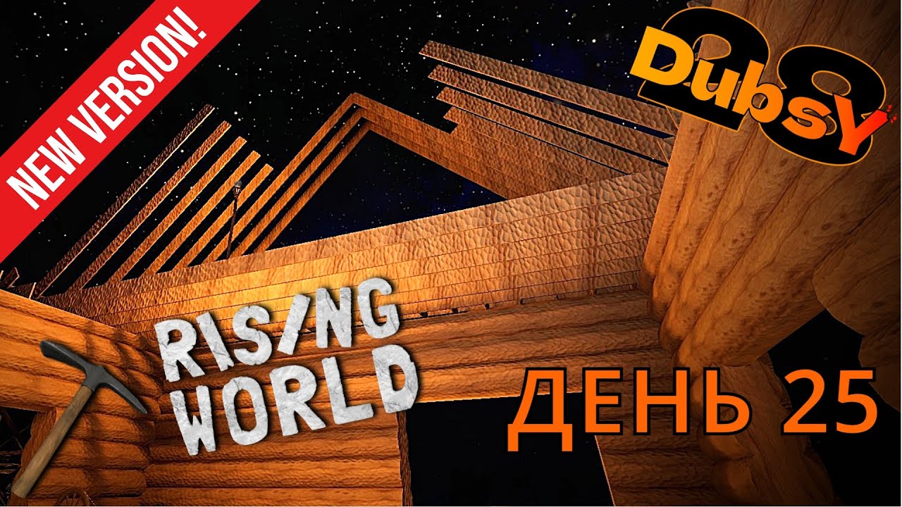 DUBSY В RISING WORLD ВЫЖИВАНИЕ ДЕНЬ 25 - YouTube