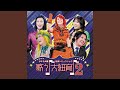 舞台 --Playing
