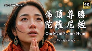 Tibetan Buddhist Mantra & Metta Sutta | Healing Voice for Sleep | Peace & Longevity