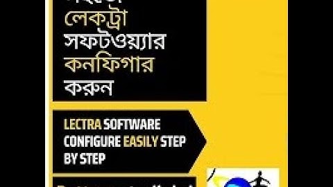 How to Configure Lectra modaris Software Bangla Step By Step Easily 2023