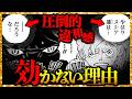【圧倒的違和感】「ニカ」「ロキ」に効かない理由...!!!【ワンピースネタバレ】