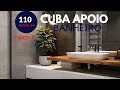 Cuba de Apoio :  Banheiro ou Lavabo